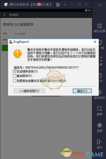贾玲43岁庆生照